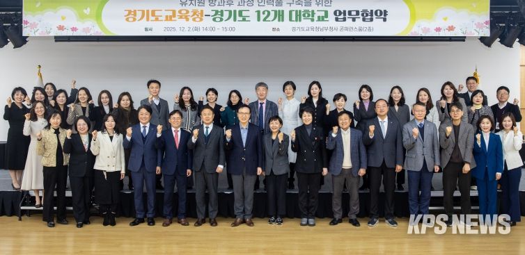 유치원 방과후 과정 인력풀 구축 업무협약식