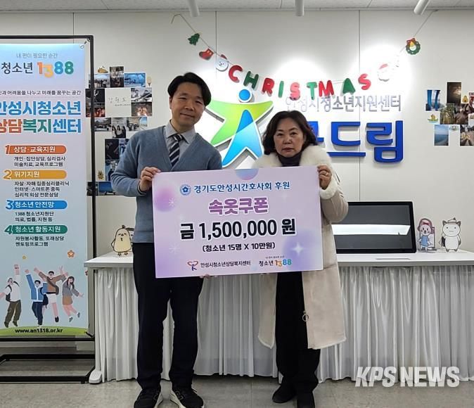 안성시청소년상담복지센터, 경기도안성시간호사회 후원물품 전달식 진행