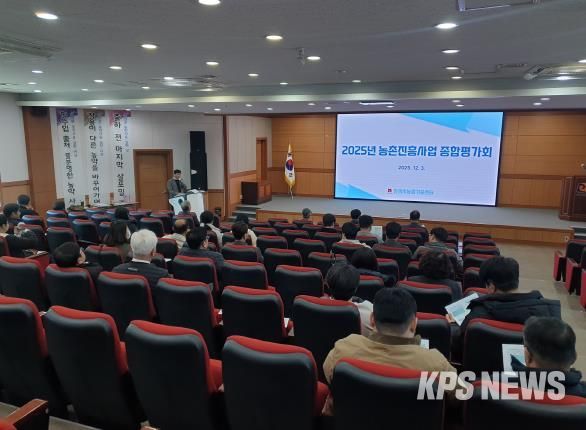 안성시, 2025년 농촌진흥사업 종합평가회 개최