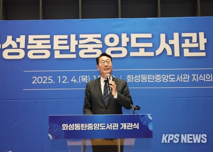 정명근 화성특례시장이 화성동탄중앙도서관 개관식 기념사를 하고 있다