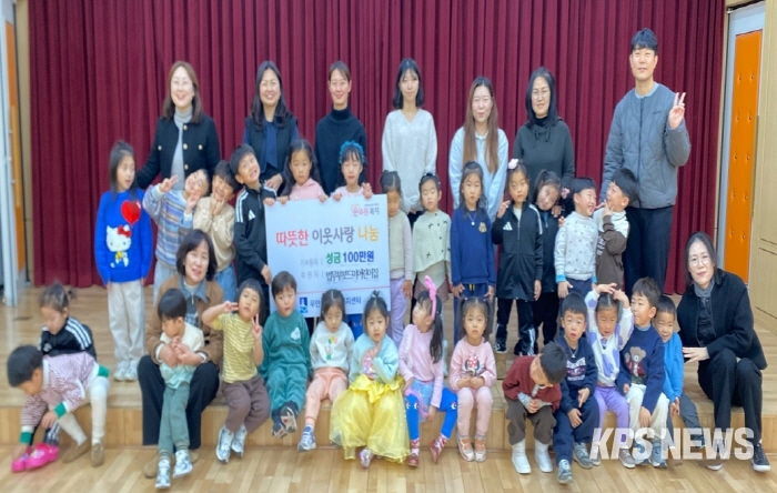 수원시 팔달구 법무부보드미어린이집, 직접 담근 김치 판매 수익 100만 원 우만1동에 기부