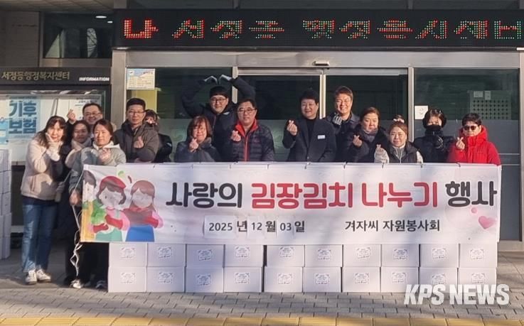 평택 겨자씨 봉사회, 사랑의 김장 김치 나눔 행사 추진