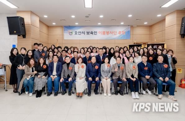 오산시 이룸봉사단, 2025년 정기총회 개최…연말 봉사 성과 공유