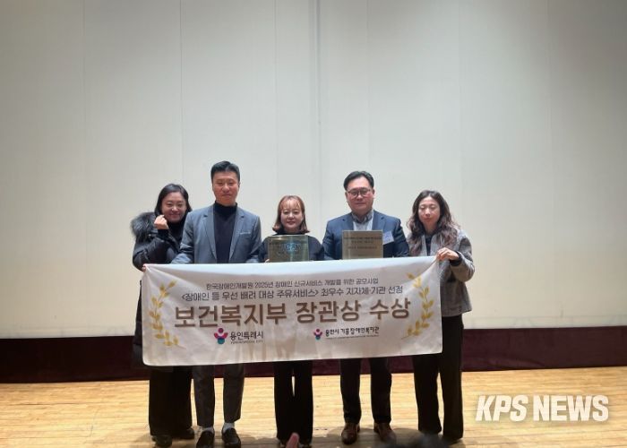 용인특례시가 운영하는 '장애인 등 우선배려 주유서비스'가 보건복지부 장관 표창을 받았다.