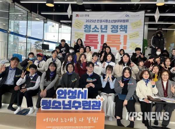 안성시 청소년이 제안하고 시가 답하다!