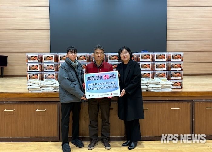 소사벌초, 평택시 비전2동 지역 이웃을 위한 ‘사랑의 김장 김치’ 기부