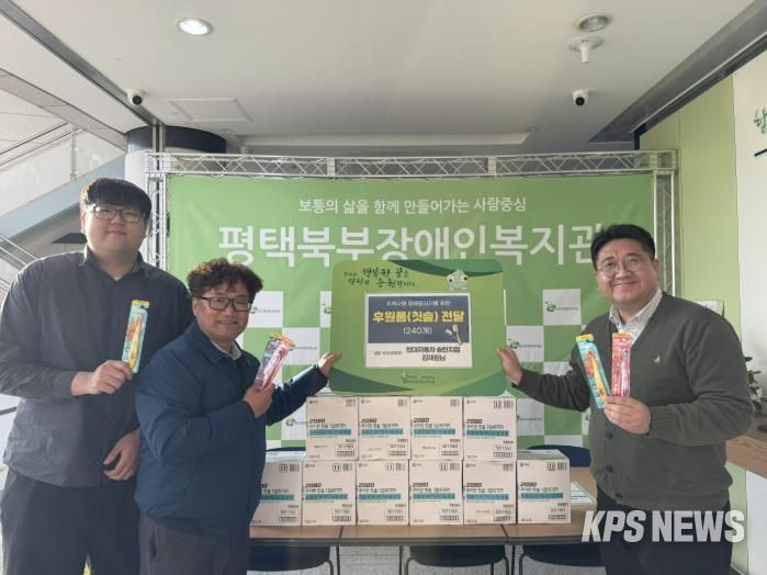현대자동차 송탄지점 김재원 후원자, 평택북부장애인복지관에 아동칫솔 240개 후원