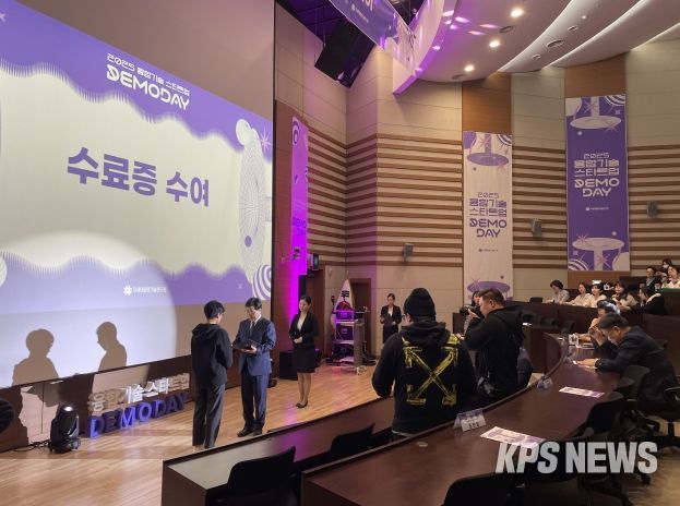 2025년 융합기술 데모데이