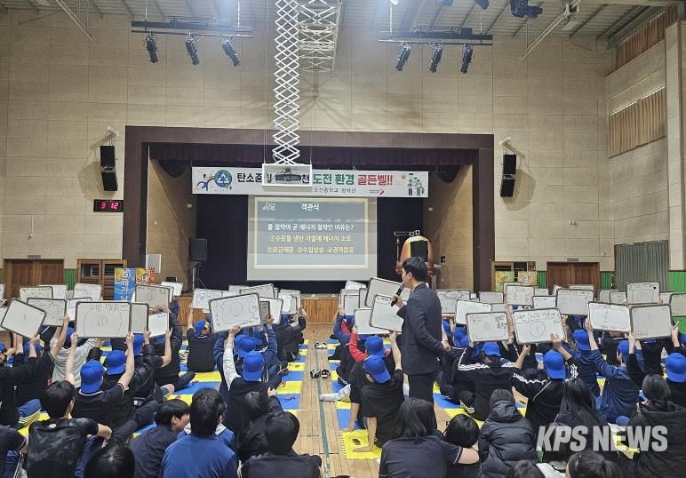 오산시, 오산중학교서 ‘탄소중립 환경골든벨’ 개최…학생 환경의식 강화