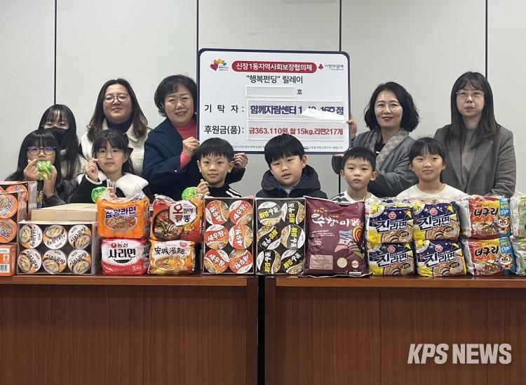 오산시 신장1동, 함께자람센터 학생들로부터 따뜻한 후원 받아