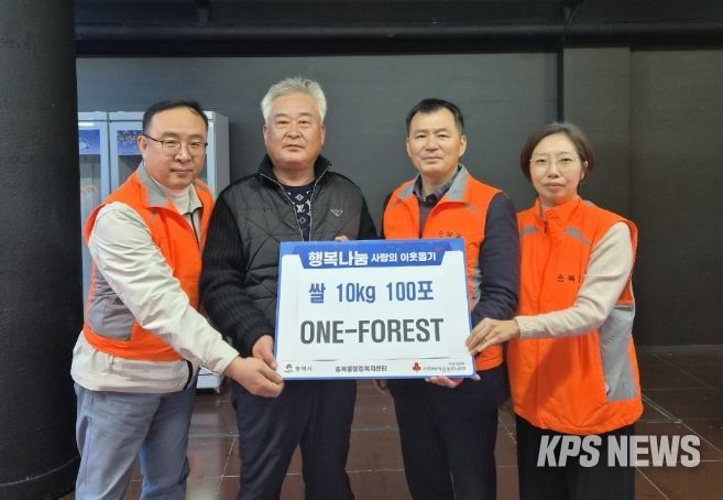 원포레스트, 쌀 100포 기부