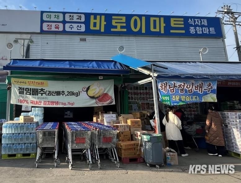 평택시 바로e마트, 연말 맞아 쌀 100포 기부