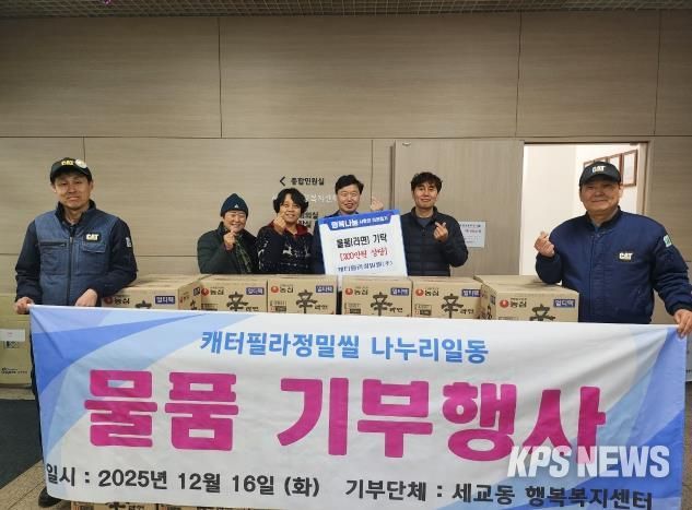 평택시 ㈜캐터필라정밀씰, 연말연시 맞아 200만 원 상당 라면 기부