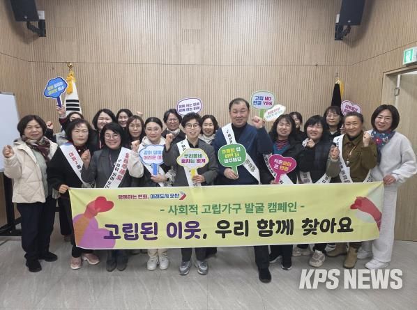 오산시 대원2동, 겨울철 복지사각지대 위기가구 집중 발굴 캠페인 실시