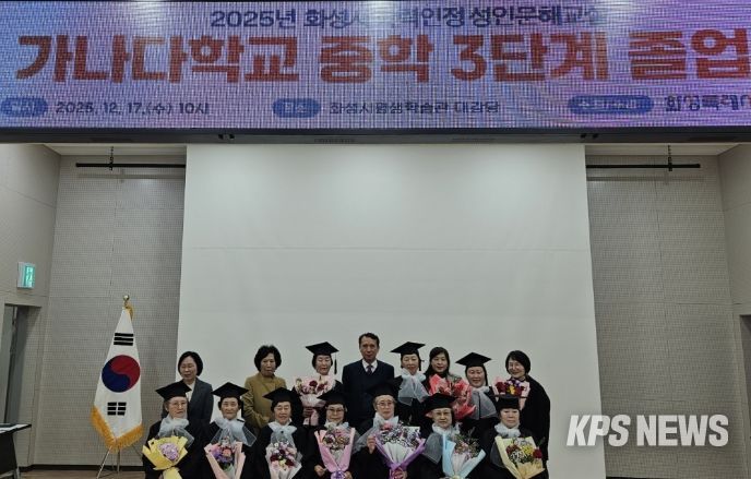 17일 열린 2025년 화성특례시 가나다학교 중학 3단계 졸업식에서 졸업생 등이 기념촬영을 하고 있다.