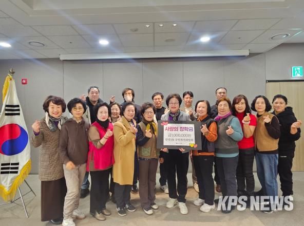 안성시 안성3동 주민자치위원회, '사랑의 장학금' 전달