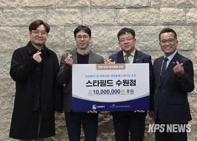 성금 전달 후 김현수 수원시 제1부시장(오른쪽 2번째)과 참석자들이 함께하고 있다.