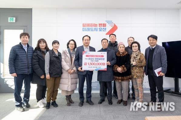 오산시 안전보안관, 저소득 취약계층 지원 위해 성금 150만 원 기탁