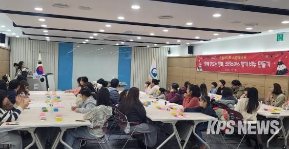 오산시, 드림스타트 가족 대상 ‘크리스마스 향기 비누 만들기’ 프로그램 운영