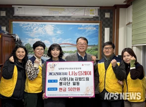 오산시 남촌동, ‘사랑나눔 김밥드림 봉사단’ 연말 이웃돕기 성금 기탁