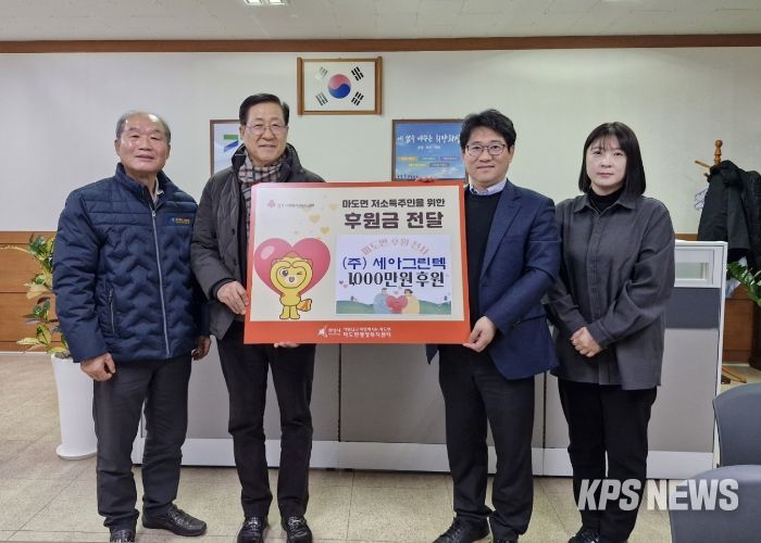 세아그린텍 후원금 전달 기념 촬영