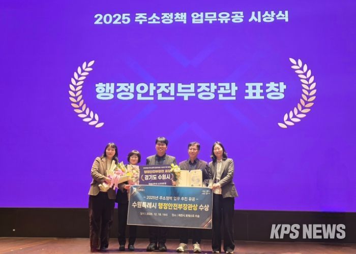 시상식 후 수원시 관계자들이 기념사진을 찍고 있다.