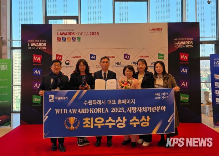 수원시 관계자들이 수상 후 기념촬영을 하고 있다.