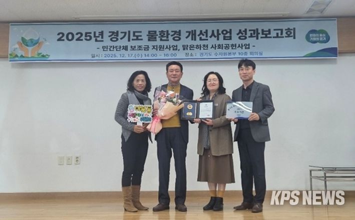 마북동 주민자치위원회가 ‘맑은하천 사회공헌사업’ 우수기관으로 선정돼 경기도지사 표창을 받았다