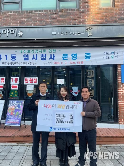 수원시 권선구 세류1동 서울바담치과의원, 연말 맞아 지역사회 나눔 실천