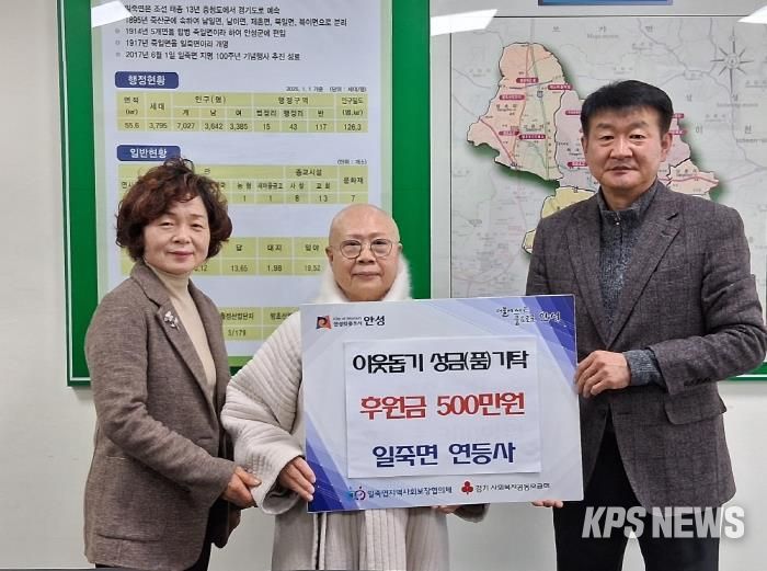 안성시 일죽면 연등사, 저출산 극복 위한 희망 나눔…500만 원 기부