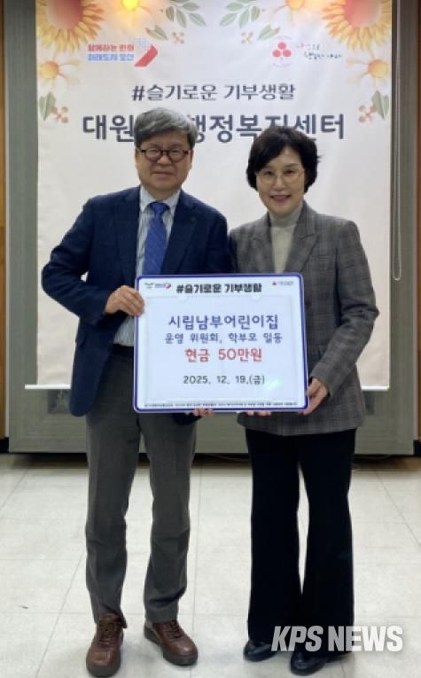 오산시 대원1동, 시립남부어린이집 성금 기탁으로 따뜻한 나눔 실천