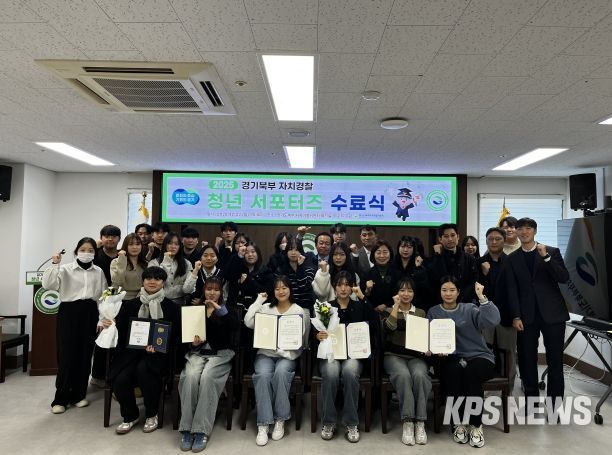 북부자경위 청년 서포터즈