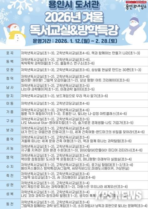 2026독서교실 방학특강 홍보물