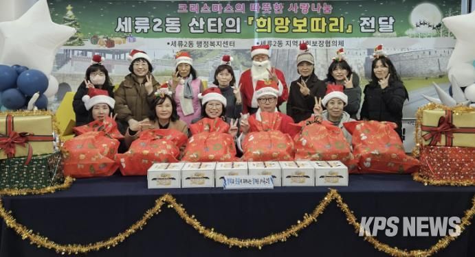 수원시 권선구 세류2동 지역사회보장협의체, 산타 희망보따리 전달 사업 추진