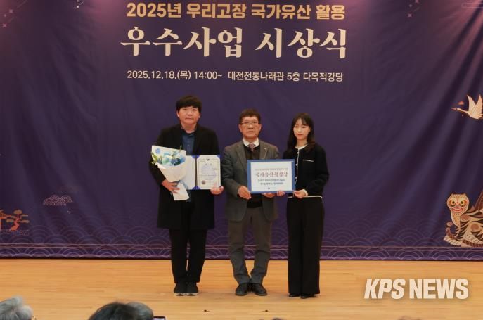 왼쪽부터 평택문화원 황수근 팀장, 국가유산청 교육활용과 김재일 과장, 평택문화원 강효정 주임