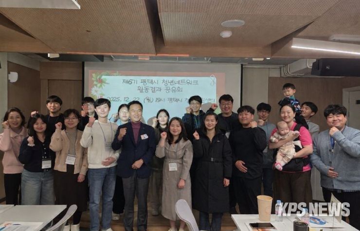 제6기 평택시 청년네트워크 ‘활동결과 공유회’ 개최