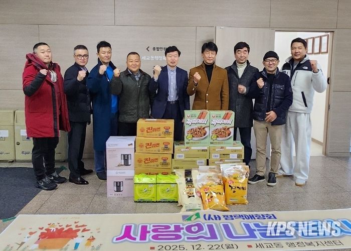 (사)평택애향회, 사랑의 건강 상품권과 에어프라이어 등 물품 기부