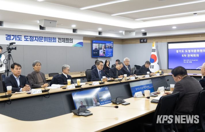 경기도 도정자문위원회 제6차 전체회의