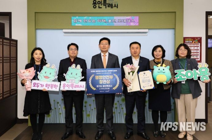 이상일 용인특례시장과 직원들이 23일 시청 시장실에서 공유재산 분야 2관왕 달성 기념사진 촬영을 하고 있다.