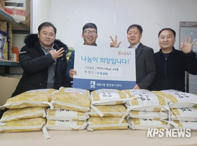 수원시 권선구 세류3동, 백미 10kg 65포 후원