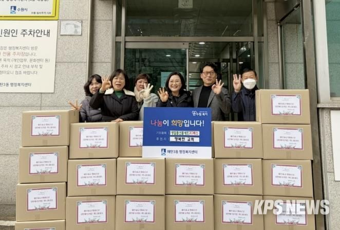 수원시 영통구 매탄3동 행복한교회, 크리스마스 맞아 생필품 박스 20개 기탁