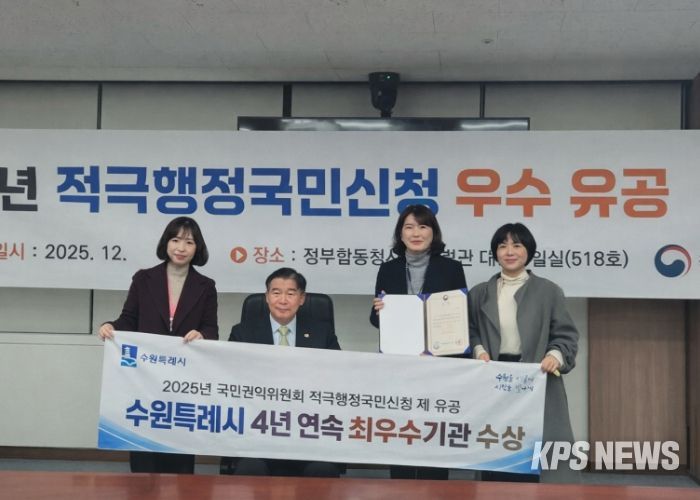 수상 후 수원시 관계자들이 기념촬영을 하고 있다.