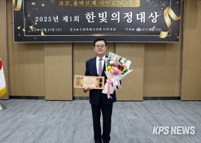 오산시의회 이상복 의장, 제1회 산수화 의정대상 수상