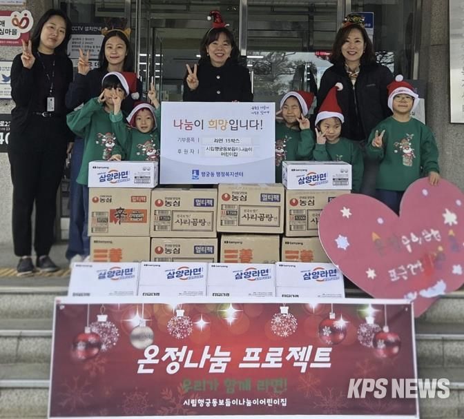 시립행궁동보듬이나눔이어린이집, 크리스마스이브 맞아 수원시 팔달구 행궁동에 라면 15박스 기부
