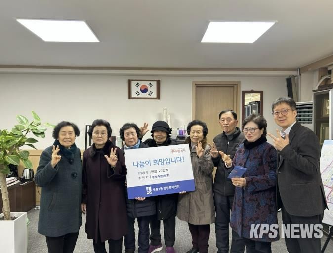 수원시 권선구 세류3동 유천경로당 김길자 회장, 성금 20만원 전달