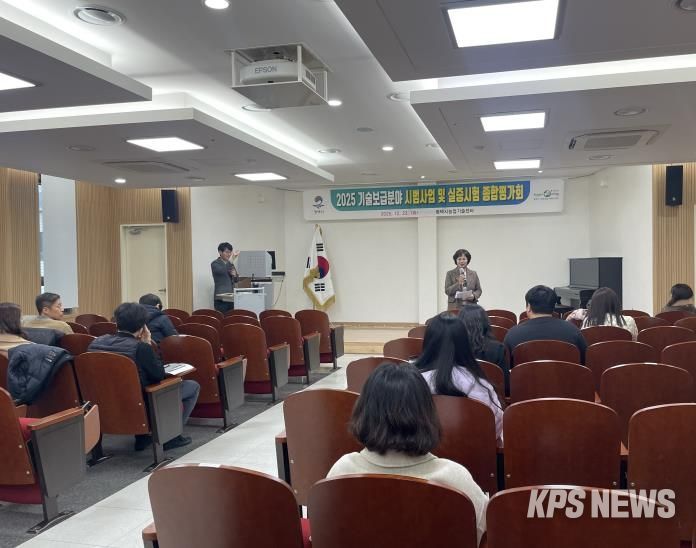 평택시, 2025년도 기술보급분야 종합평가회 개최