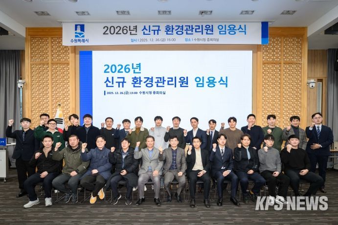 권혁주 수원시 환경국장(앞줄 가운데)과 신규 환경관리원들이 기념촬영을 하고 있다.