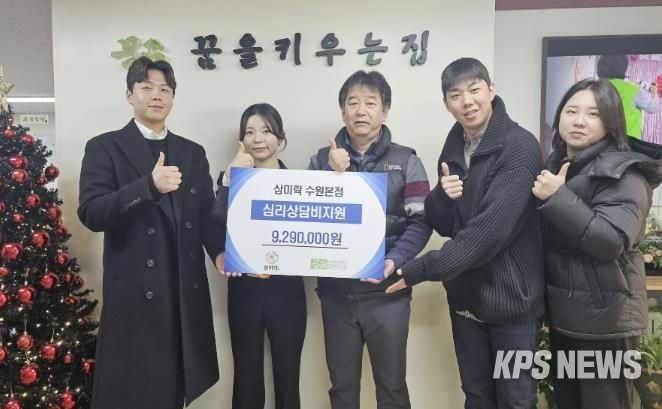 수원시 장안구 정자2동, 관내 아동복지시설에 삼미락수원본점으로부터 받은 후원금 전달