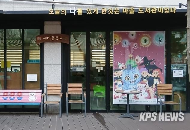 수원시 장안구 조원1동 새마을문고, '더피와 함께하는 겨울방학 북헌터스' 추진