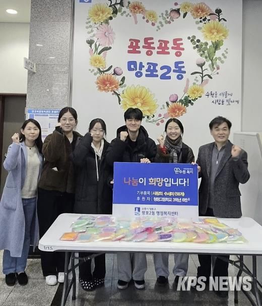 청명고등학교 3학년 6반 학생들, 수원시 영통구 망포2동에 손뜨개 수세미 나눔 전달